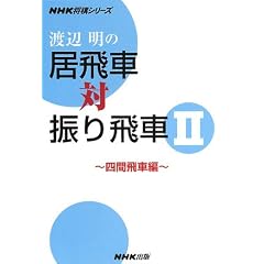 �n�Ӗ��̋���ԑΐU���ԁq2�r�l�Ԕ�ԕ� (NHK�����V���[�Y)