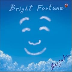 �u���C�g�E�t�H�[�`����