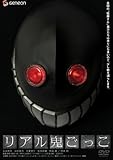 [DVD]石田卓也 リアル鬼ごっこ スタンダード・エディション [DVD]