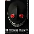 ���A���S������ �X�^���_�[�h�E�G�f�B�V���� [DVD]