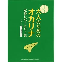 ���������Ȃ������Ƃ��� ��l�̂��߂̃I�J���i��ԃ��p�[�g���[�W
