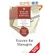 Finance for Managers (Harvard Business Essentials)