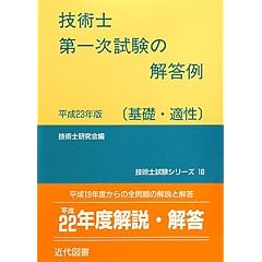 �Z�p�m��ꎟ�����̉𓚗� ��b�E�K���q����23�N�Łr (�Z�p�m�����V���[�Y10)