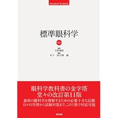 �W����Ȋw ��11�� (STANDARD TEXTBOOK)