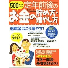 500�~�ł킩��!��N�O��̂����̒��ߕ��E���₵���\�ސE���͂������₷!�͂��߂Ẳ^�p�p (GAKKEN MOOK)