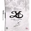 �C�[�XDS/�C�[�XII DS SPECIAL BOX