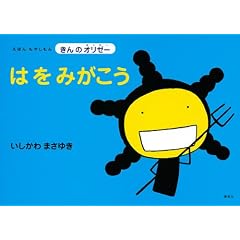 ���ق�@���₵����@�u����̃I���[�[�v�@�͂��݂����� (���ق���₵���� ����̃I���[�[)