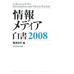 ��񃁃f�B�A����2008