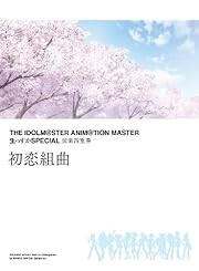 THE IDOLM@STER ANIM@TION MASTER 生っすかSPECIAL 弦楽四重奏 初恋組曲[完全初回限定/豪華特殊デジパック仕様/Blu-specCD2]