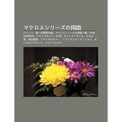Makurosushir Zuno y Ng y: Bajura, D y C X Ng Ji N D Zh N, Makurosushir Zuno y Ng y y L N, Fire Bomber, Purotodebirun, Otm, Zentor Di R N
