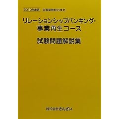 �����[�V�����V�b�v�o���M���O�E���ƍĐ��R�[�X����������W�q2010�N�x�Łr�\���Z�Ɩ��\�͌���