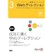 �E�F�u�̎d���͂��オ��W���K�C�h�u�b�N 3�@Web�f�B���N�V����