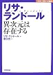 ���T�E�����h�[���\�َ����͑��݂��� (NHK�����ւ̒�)