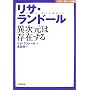 ���T�E�����h�[���\�َ����͑��݂��� (NHK�����ւ̒�)