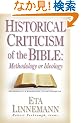 Historical Criticism of the Bible