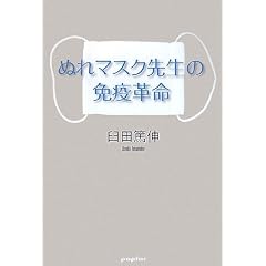 �ʂ�}�X�N�搶�̖Ɖu�v��