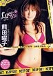 �F�c�j�q Love-Me [DVD]