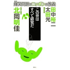 ���Ζ��̃j�b�|���̋��{ ���̐��͂��ׂč��o�� �m�o�S���w