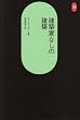 ���z�ƂȂ��̌��z (SD�I�� (184))