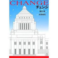 CHANGE �`�F���W