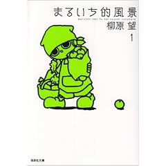 �܂邢���I���i ��1�� (����Е��� �� 7-5)