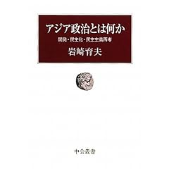 �A�W�A�����Ƃ͉��� - �J���E���剻�E�����`�čl (�����p��)
