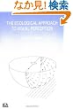 The Ecological Approach To Visual Perception