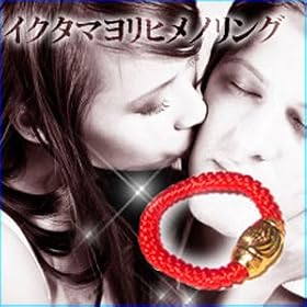 �C�N�^�}�����q���̃����O