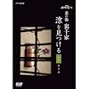 ��I�X ���̓� ����� ������ [DVD]