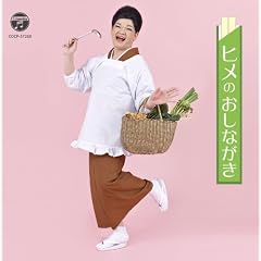 �q���̂����Ȃ���