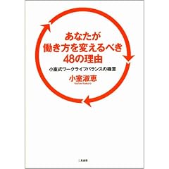 ���Ȃ�����������ς���ׂ�48�̗��R