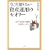 �������m�肽�����Y�^�p�̃Z�I���[