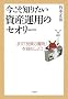 �������m�肽�����Y�^�p�̃Z�I���[