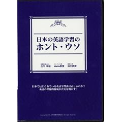 ���{�̉p��w�K�̃z���g�E�E�\ [DVD]