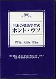 ���{�̉p��w�K�̃z���g�E�E�\ [DVD]