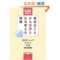 �g�߂Ȃ��Ƃ��琢�E�Ǝ����l�������