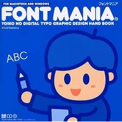 �t�H���g�}�j�A (MdN books)
