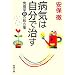 �a�C�͎����Ŏ����\�Ɖu�w101�̏���� (�V������)