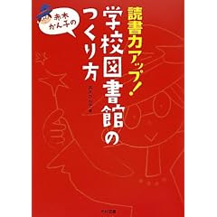 �Ǐ��̓A�b�v!�w�Z�}���ق̂����
