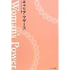 Woman�fs Power�\�L�����A�E�}�U�[�Y
