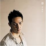 [CD]中孝介 春