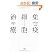 �Ɖu�זE���Á\������オ��邪�񎡗Â̐V�헪