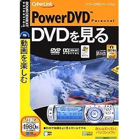 PowerDVD Personal (�������t���X�����p�b�P�[�W��)