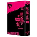 �����Ō�~�����ݐg� [DVD]