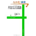 ���肪�Ƃ����q�� ~�q�Q�̑������Ԃ���{�ċ������L~ (���j�u�b�N�XPLUS�V��)