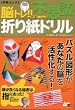 �]�g��!!�s�v�c�܂莆�h���� (GAKKEN MOOK ���[��V���[�Y)