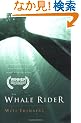 The Whale Rider