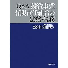 Q&A�������ƗL���ӔC�g���̖@���E�Ŗ�