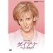 �_�C�A�i ~�v�����Z�X�Ŋ��̓��X~ [DVD]