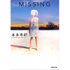 MISSING (�o�t����)